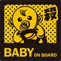 Baby on board sticker